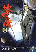第3巻