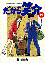 第19巻