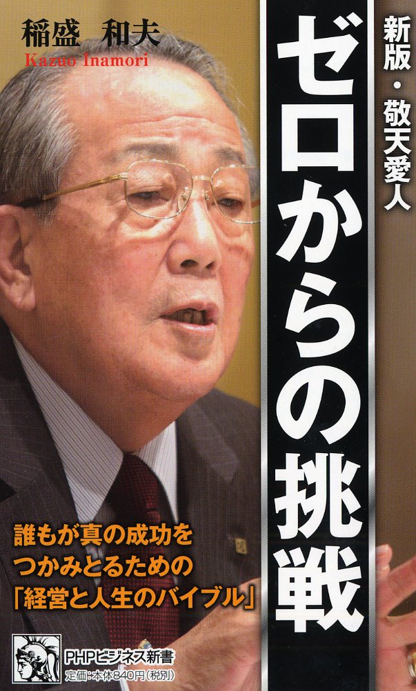 マイケル ジョーダン 私は失敗を受け入れることができる しかし挑戦しないことだけは許せないんだ 偉人が残した名言集