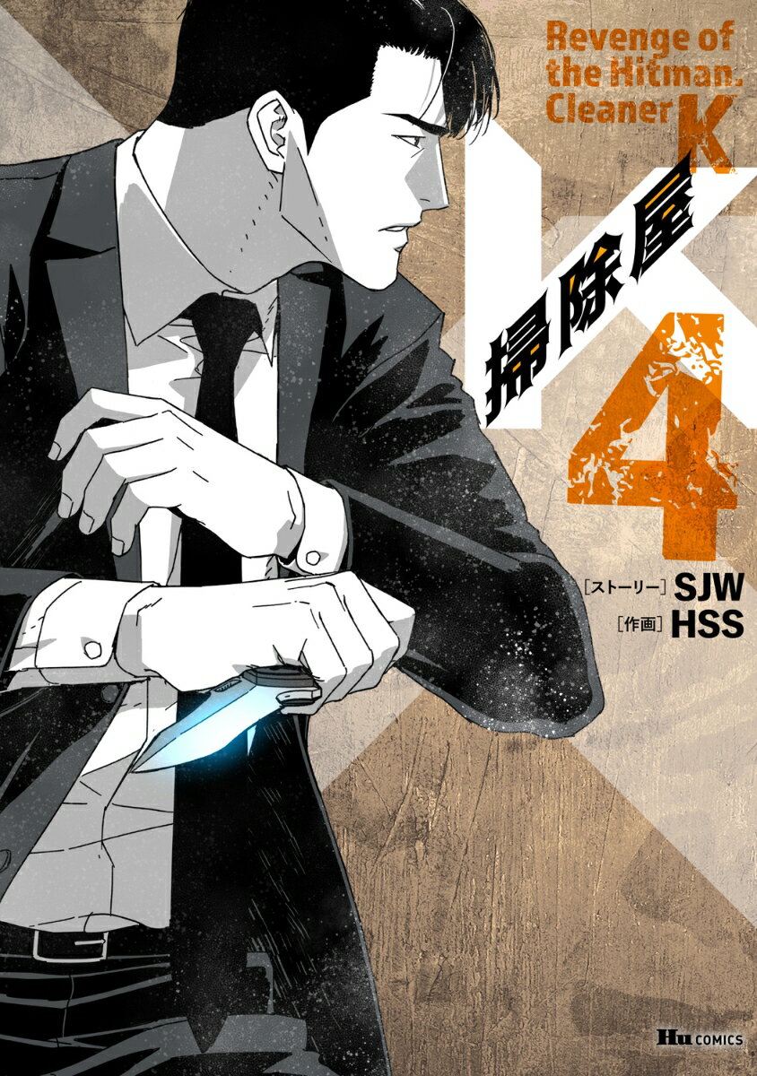 第4巻