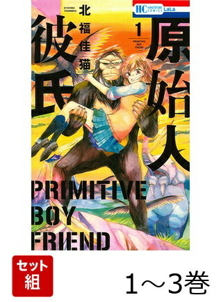 楽天市場】原始人（本・雑誌・コミック）の通販