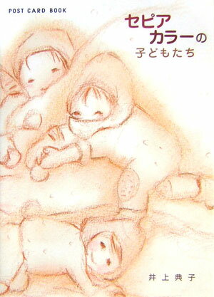 セピアカラーの子どもたち