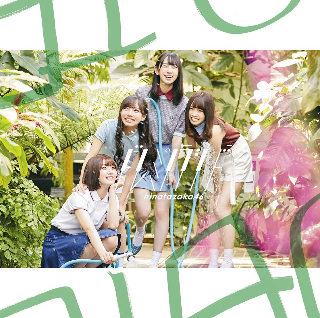 ドレミソラシド (初回仕様限定盤 Type-C CD＋Blu-ray) [ 日向坂46 ]