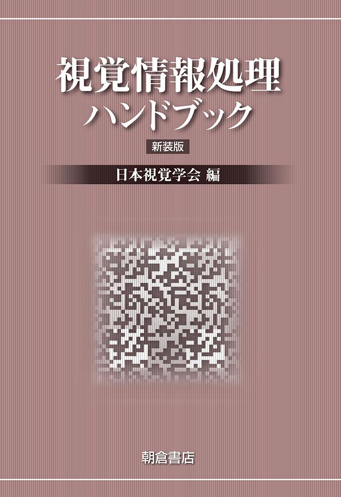 楽天市場】情報処理ハンドブックの通販 楽天市場】情報処理ハンドブックの通販
