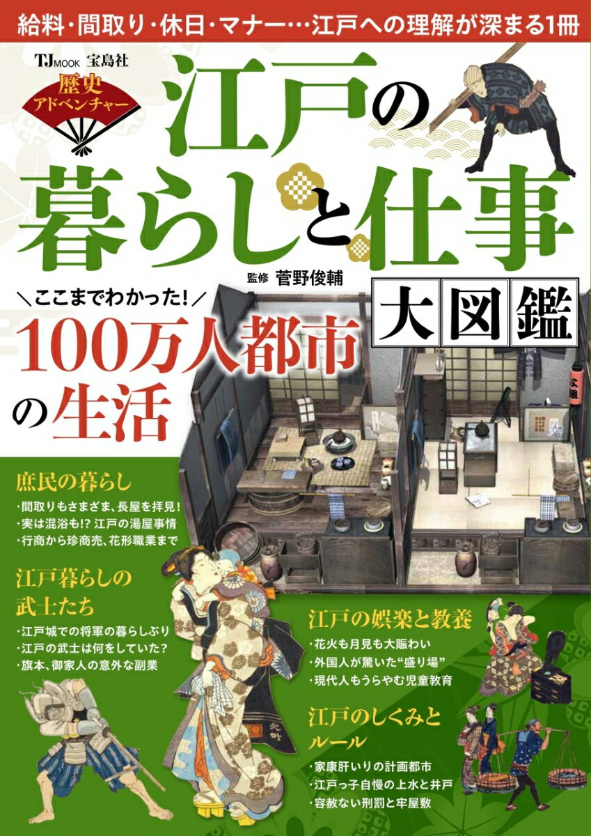 楽天市場】開拓時代の生活図鑑の通販 楽天市場】開拓時代の生活図鑑の通販