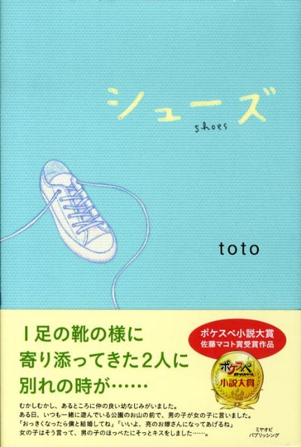 【謝恩価格本】シューズ