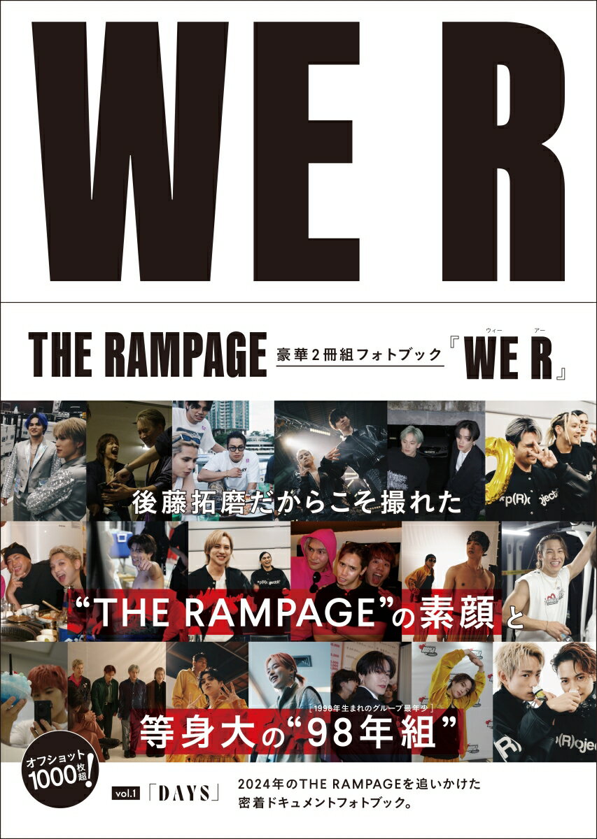 THE RAMPAGE2冊組フォトブック『WE R』