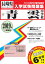 青雲中学校(2019年春受験用) 2,700円
