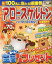 アロー&スケルトンパーク&ファミリー 紅葉特別号 550円