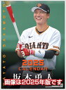 坂本勇人(読売ジャイアンツ)(2026年1月始まりカレンダー)
