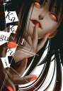 Kakegurui - Compulsive Gambler -, Volume 1 KAKEGURUI - COMPULSIVE GAMBLER （Kakegurui - Compulsive Gambler -） Homura Kawamoto