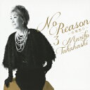 No Reason 3 ～洋樂想ひ～(CD+DVD) [ 高橋真梨子 ]