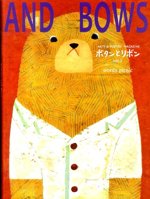 ボタンとリボン（vol．3）