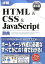 ־ܲHTMLCSSJavaScriptŵ4 [ ƣ ]פ򸫤