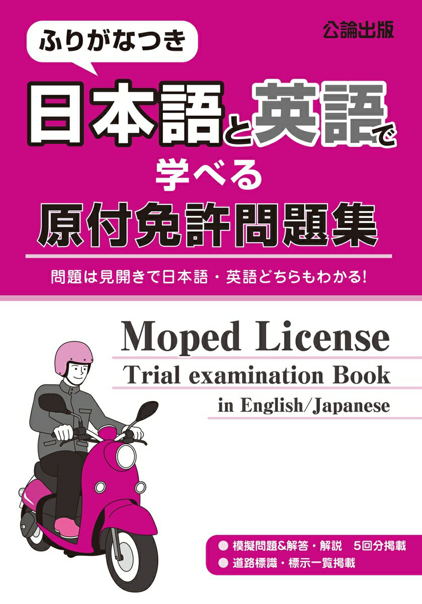 楽天市場】運転免許 英語 問題の通販 楽天市場】運転免許 英語 問題の通販