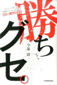 あらゆるビジネスに通じる「ラグビーの教え」-ラグビー界のレジェンドが初めて明かす勝利の組織論！