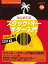 これ1冊で全てがわかる!! はじめてのスラック・キー・ギター入門[模範演奏CD付]