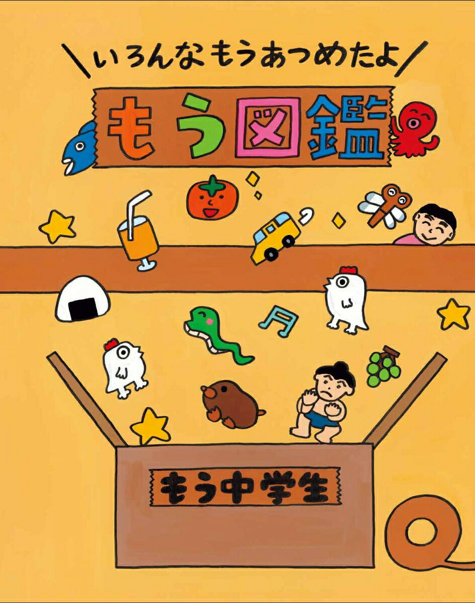 【hikari】★小学校中学年向け厳選★　課題図書 児童書 37冊セット 楽天市場】課題図書 中学生の通販