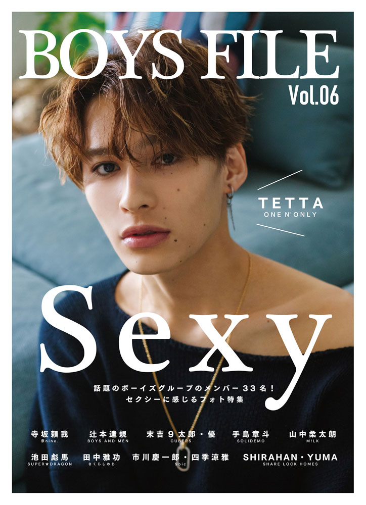 BOYS　FILE（Vol．06）