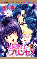 第2巻