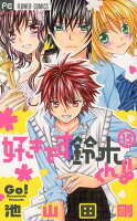 好きです鈴木くん 新連載無料web漫画 マンガ 好きです鈴木くん 新連載無料web漫画 マンガ