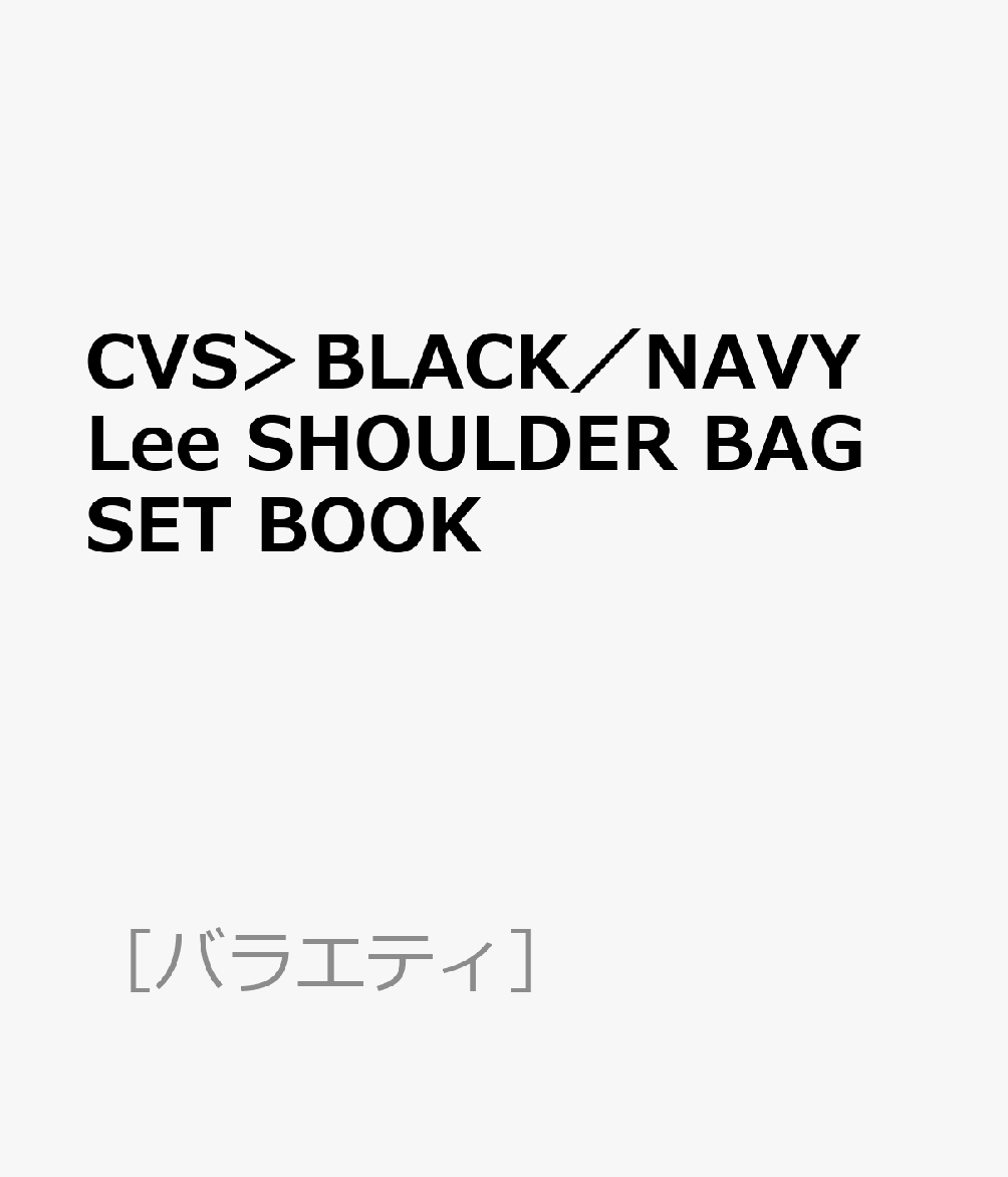 CVS＞BLACK／NAVY Lee SHOULDER BAG SET BOOK