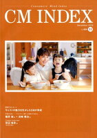 CM INDEX（No．404（November）