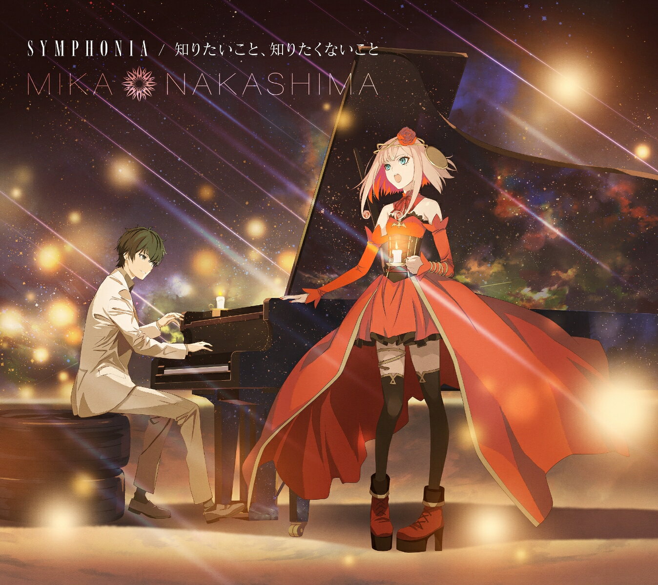 楽天楽天ブックスSYMPHONIA / 知りたいこと、知りたくないこと （初回限定盤 CD＋DVD） [ 中島美嘉 ]