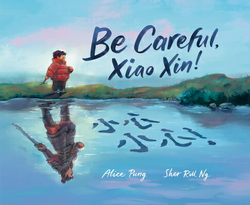 Be Careful, Xiao Xin! BE CAREFUL XIAO XIN [ Alice Pung ]