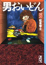 第5巻