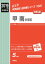 甲南中学校(2019年度受験用) 2,916円