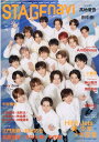 STAGE navi(vol.75) HiHi Jets×美少年×少年忍者 (NIKKO MOOK TV naviプラス)