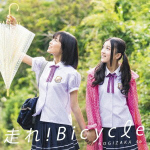 AKB48の公式ライバルとして2011年8月に結成された「乃木坂46」待望のサードシングルです。
デビュー作『ぐるぐるカーテン』がオリコンウイークリーチャート初登場2位を記録、セカンドシングル『おいでシャンプー』はAKB48の指原莉乃との対決を
制しオリコンウイークリーチャート1位を記録するなど、今最も勢いのあるアイドルグループです。

＜収録内容＞
【CD】	試聴する
01. 走れ!Bicycle 
02. せっかちなかたつむり 
03. 音が出ないギター 
04. 走れ!Bicycle (off vocal ver.) 
05. せっかちなかたつむり (off vocal ver.) 
06. 音が出ないギター (off vocal ver.) 	

【DVD】
01. 走れ!Bicycle -Music Video-
02. 音が出ないギター -Music Video-
03. 生田絵梨花×高橋栄樹
04. 伊藤万理華×丸山健志
05. 衛藤美彩×釘宮磐
06. 川村真洋×山田智和
07. 斎藤ちはる×池田圭太
08. 桜井玲香×AKIRA OKIMURA
09. 白石麻衣×内村宏幸
10. 中田花奈×福居英晃
11. 中元日芽香×ダンカン
12. 能條愛未×和田率
13. 宮澤成良×KIMIKA ONAI 

AKB48の最新作から関連作までをチェック♪

乃木坂46の最新作から関連作までをチェック♪

