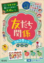 光村ライブラリー 中学校編1／井上靖／直野敦／鈴木登良次【3000円以上送料無料】