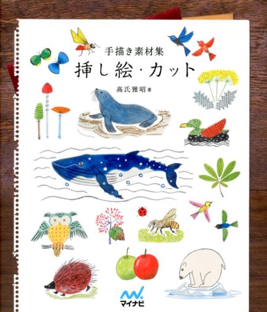 挿し絵・カット