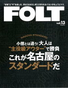 FOLT（vol．13）