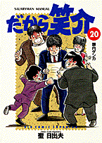 第20巻