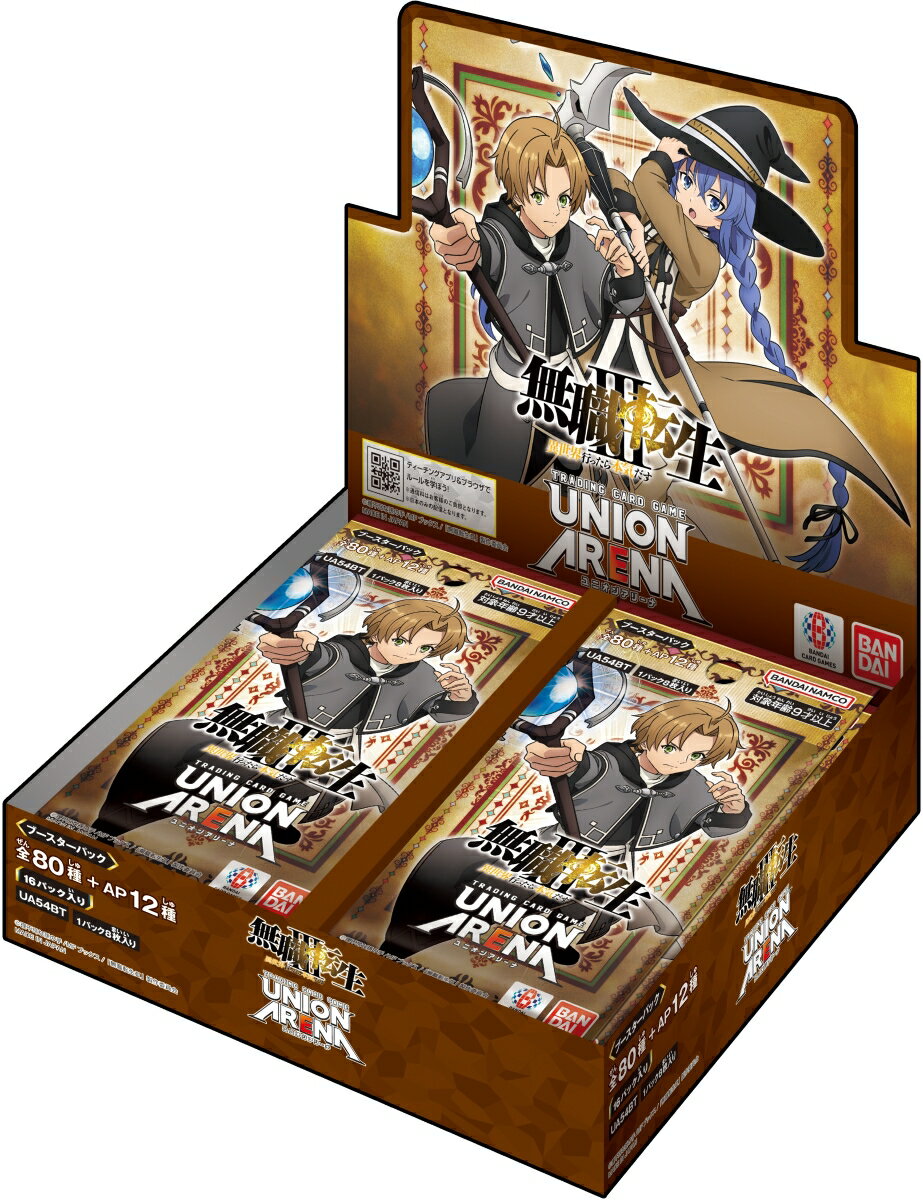 UNION ARENA ブースターパック 無職転生 〜異世界行ったら本気だす〜【UA54BT】