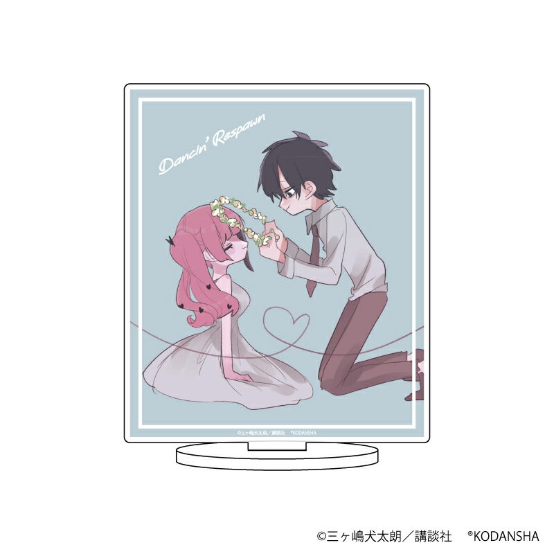 キャラアクリルフィギュア「踊るリスポーン」03/壇ノ浦調子&山崎声【グッズ】