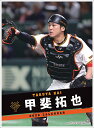 甲斐拓也(読売ジャイアンツ)(2026年1月始まりカレンダー)