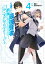 左遷された最強賢者、教師になって無敵のクラスを作り上げる（4） （ガンガンコミックスUP！） [ 鈴森一 ]
