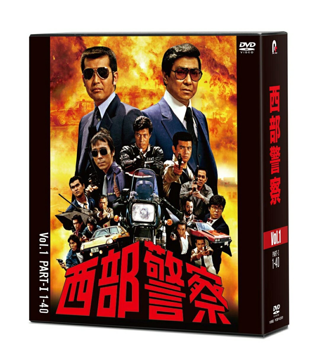 西部警察 40th Anniversary Vol．1