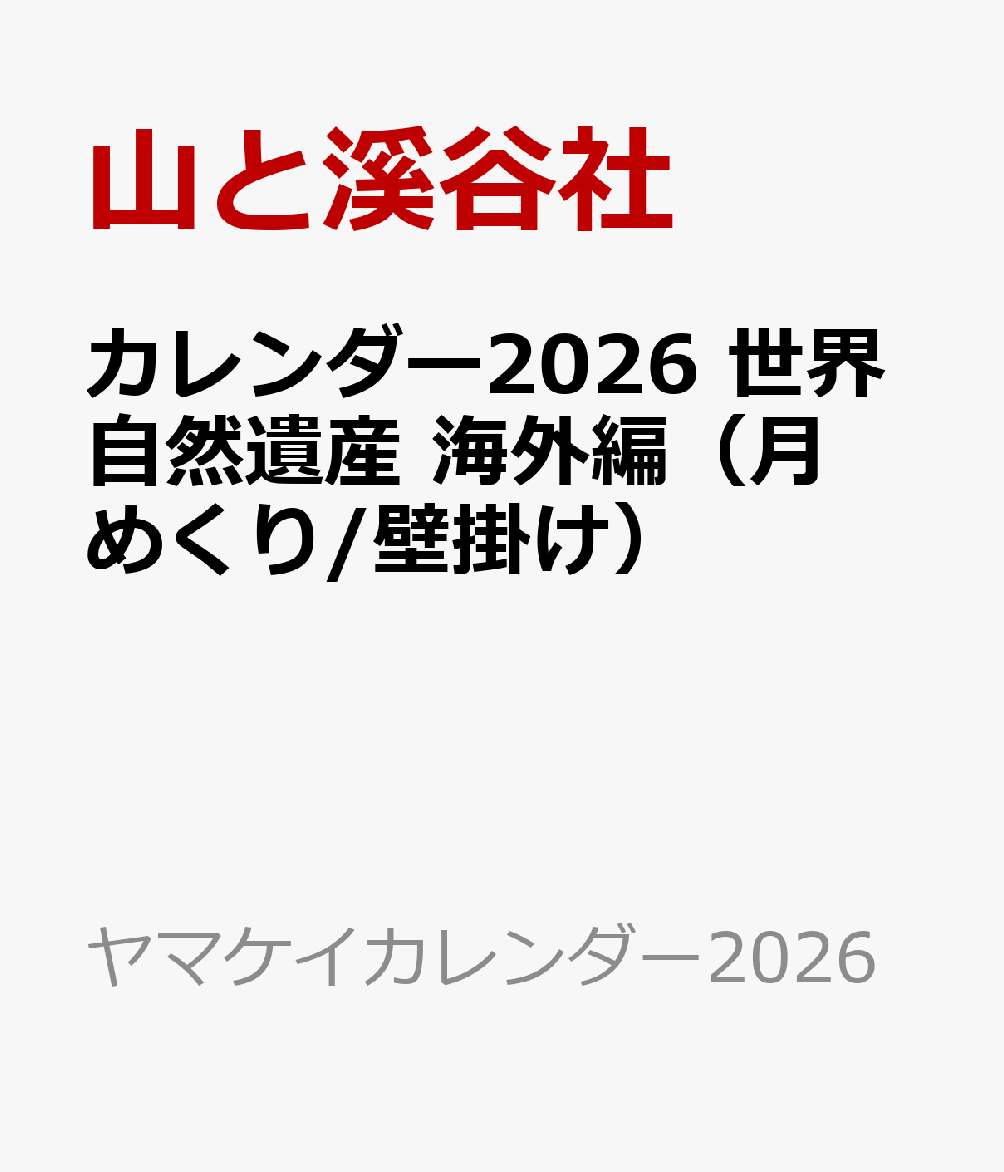 2026 仺 ԡʷ᤯/ɳݤ ʥޥ2026 [ ë ]