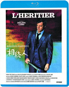 相続人【Blu-ray】 [ ジャン=ポール・ベルモンド ]