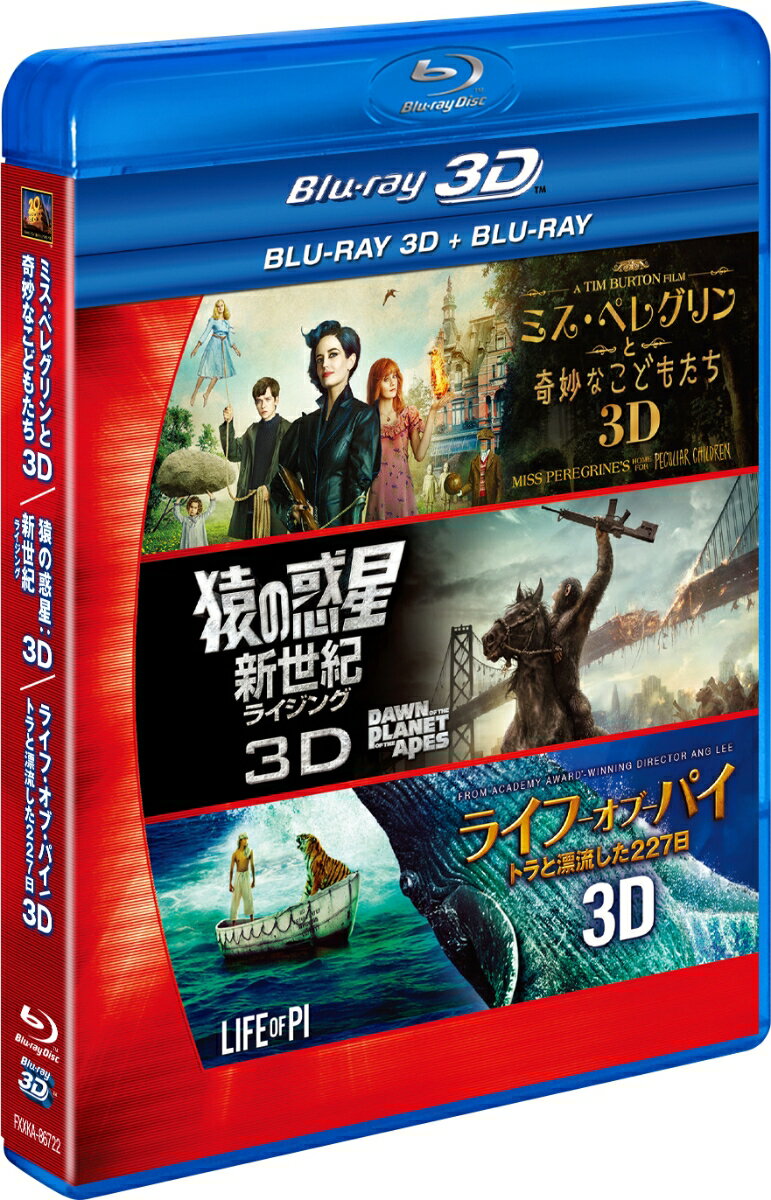 SFファンタジー 3D2DブルーレイBOX【3D Blu-ray】 [ エヴァ・グリーン ]