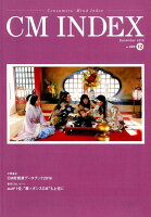 CM INDEX（No．405（December）