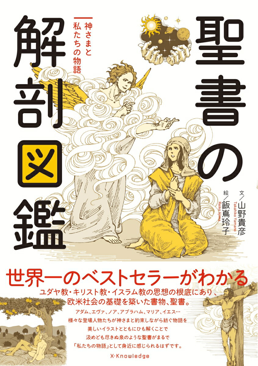 中川牧師の一日一章（第5巻） 新約聖書 [ 中川健一 ]