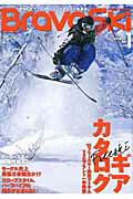 Bravo ski 2013（1）