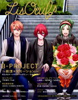 リスウフ♪（VOL．12（2019　Mar） B-PROJECT～絶頂＊エモーション～ （M-ON！　ANNEX）