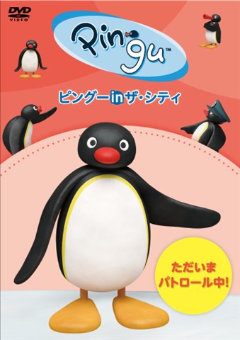 ■世界で一番有名なペンギン、ピングーの最新アニメーション！

■コミカルなタッチで描かれた南極に住むピングーとなかまたちの日常がDVD化！

■1986年にスイスで誕生し、世界中で長きにわたり親しまれてきた作品の最新版！
10年以上制作されていなかった新作映像の放送が2017年よりスタート。
過去に放送されたオリジナルアニメのクレイ（粘土）の質感やコマ撮りの動きなどの特徴をいかしつつ、日本人スタッフが手掛けた初のオールCG作品。

＜収録内容＞
全9話
「宇宙は楽しいことばかり！」
「雪山レスキュー隊」
「たまごはどこだ？」
「映画を作ろう！」
「やっかいなお手伝い」
「スターをさがせ！」
「不思議な美容院」
「ただいまパトロール中！」
「素晴らしい発見」

　▽映像特典
キャラクター紹介

※収録内容は変更となる場合がございます。